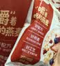 西麦缤纷水果燕麦片冷泡630g营养早餐谷物代餐酥脆零食独立装 实拍图