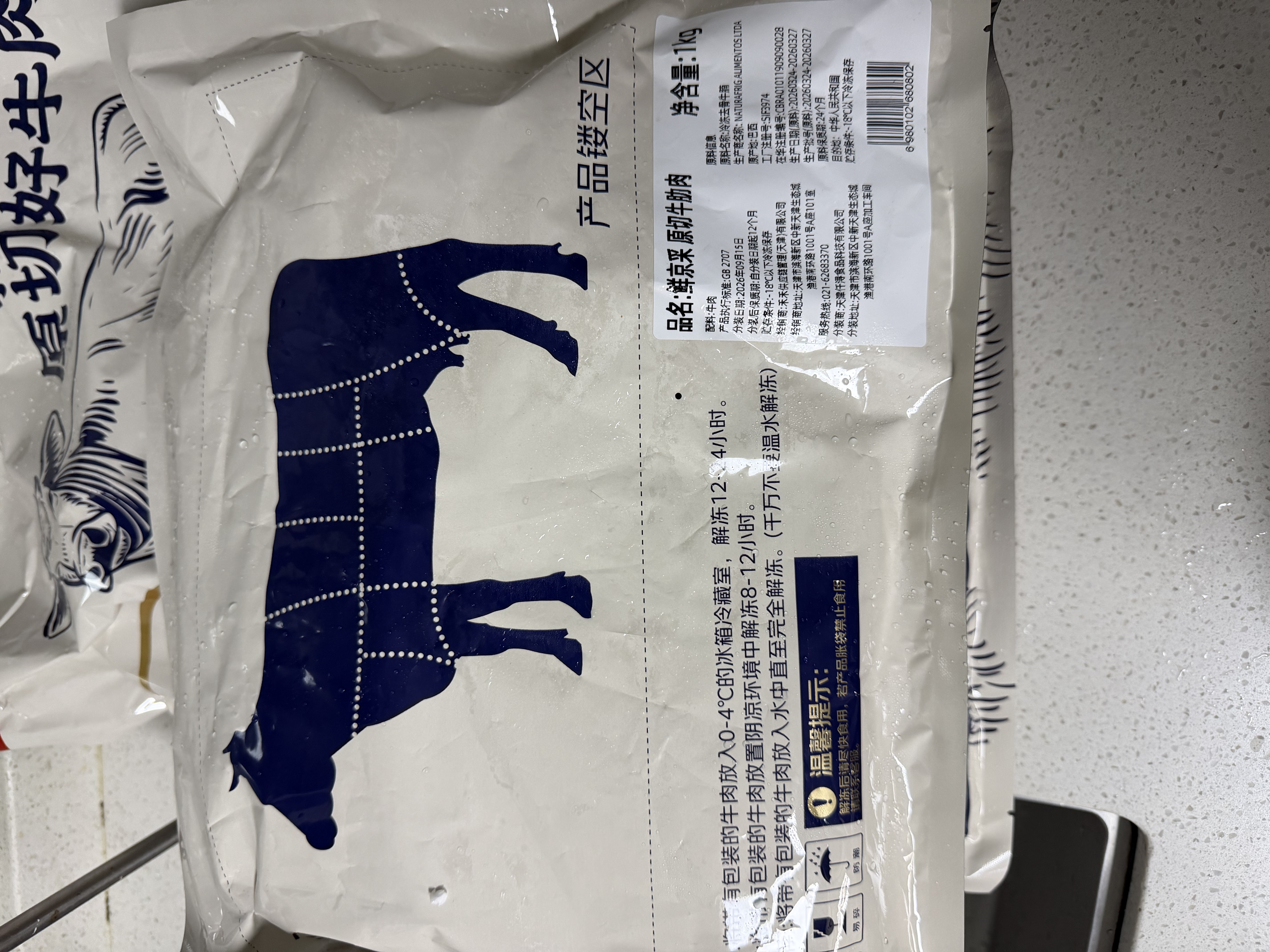 鲜京采惠选 巴西原切牛肋肉净重2斤 牛胸腹部位肋条肉 炖煮 实拍图