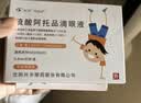 兴齐 美欧品硫酸阿托品滴眼液 0.01%(0.4ml:0.04mg)*30支/盒 实拍图