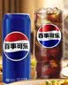 百事可乐Pepsi 碳酸饮料汽水 330ml*24听细罐 包装随机 实拍图