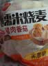 思念猪肉香菇糯米大烧卖1kg约20个 烧麦青少年儿童早餐半成品送礼 实拍图