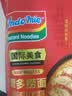 营多捞面印尼方便面传统夜宵速食捞面日式鸡肉原味汤面袋面86g*5印尼进口 实拍图