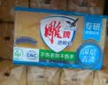 雕牌透明皂净爽青柠香228g*2块*12组整箱装深层去渍易漂易清宿舍必备 实拍图