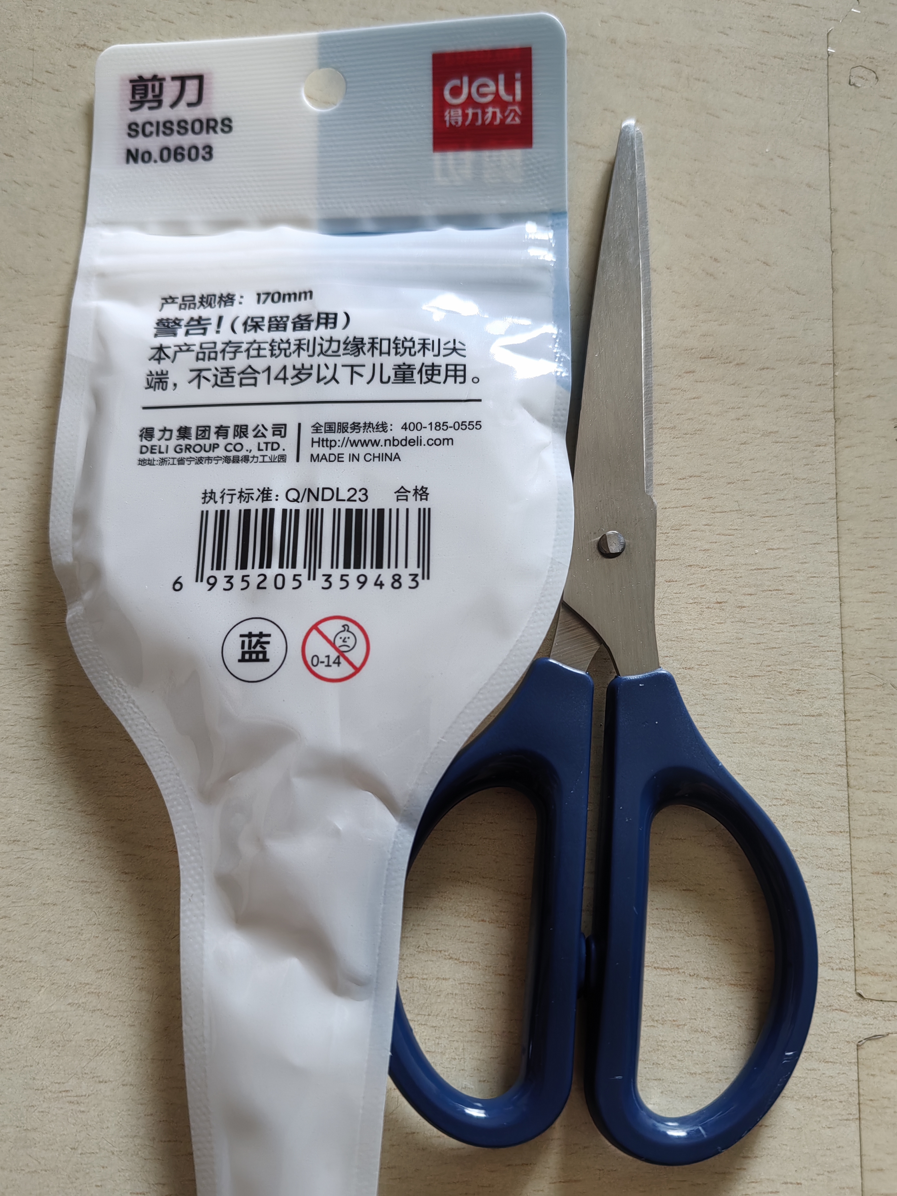 得力（deli）170mm办公生活家用剪刀 中号剪子手工剪纸刀 办公用品 蓝色0603 实拍图
