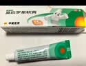 【原研】百多邦 莫匹罗星软膏2%*5g 脓疱病疖肿毛囊炎湿疹 实拍图