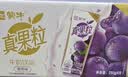 蒙牛真果粒葡萄味牛奶饮品250g*12盒  新老包装 送礼礼盒 实拍图