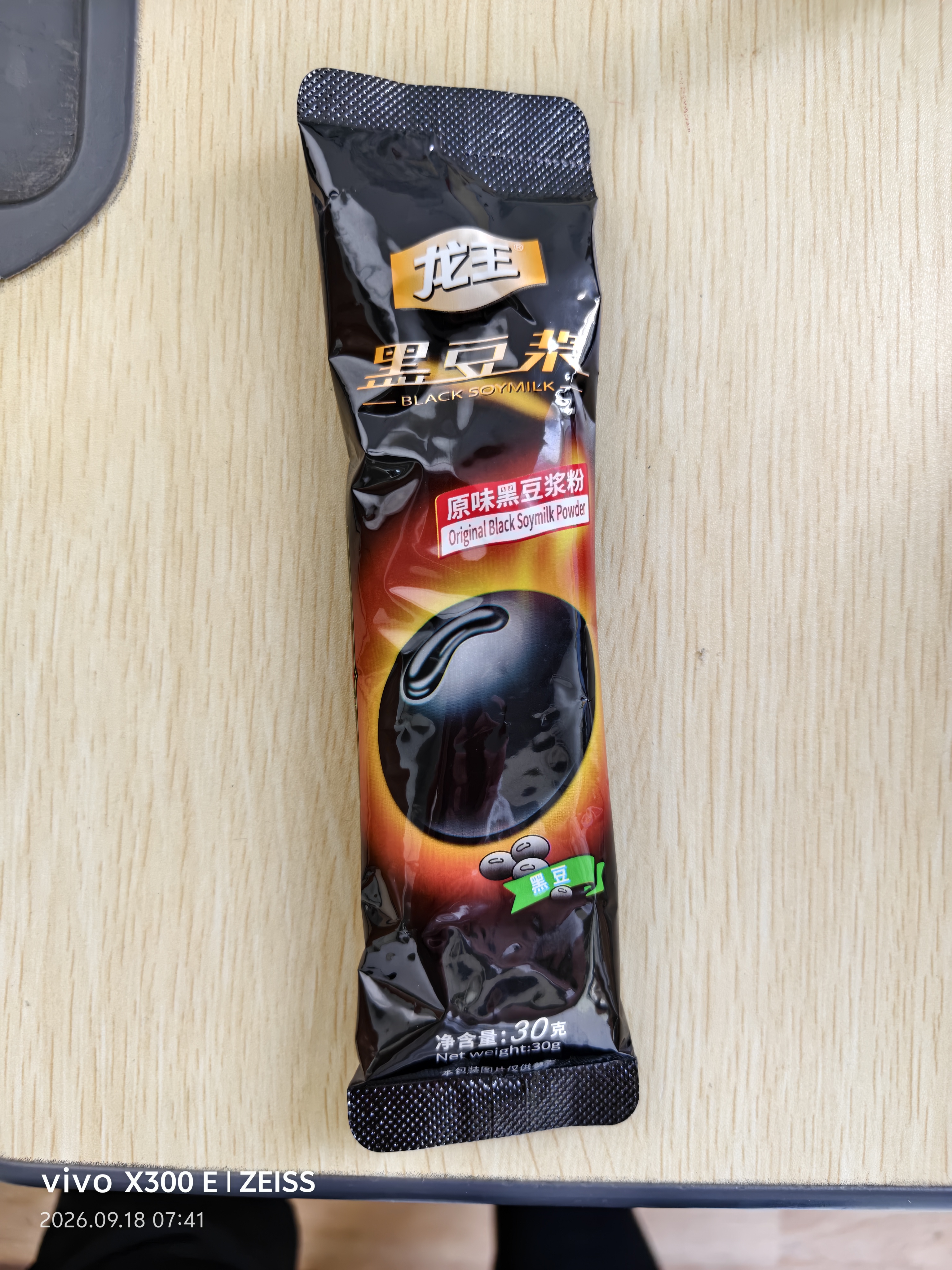 龙王黑豆浆粉甜味450克(30g*15条)纯早餐冲饮高蛋白可冷泡独立包装 实拍图