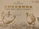 1号会员店（One's Member）大码可生食鲜鸡蛋40枚 净重4.8斤 盒装 源头直发 实拍图