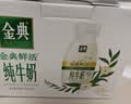 伊利金典4.4g高蛋白牛奶整箱 250ml*10瓶  礼盒装 实拍图