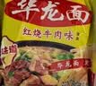 今麦郎干脆面华龙面 方便面 泡面 干吃面红烧牛肉味整箱批发袋装62g*24 实拍图