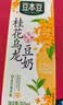 豆本豆桂花乌龙豆奶250ml*20盒植物蛋白饮料儿童营养学生早餐奶礼盒批发 实拍图