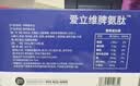 爱立维脾氨肽300mg牛脾肽增强儿童1-3岁免冲疫力调鸡内金理脾胃提高抵抗 实拍图
