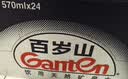 景田百岁山 天然矿泉水 570ml*24瓶 整箱装 会议办公 日常健康饮用水 实拍图