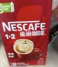 雀巢（Nestle）1+2原味低糖*速溶咖啡三合一冲调饮品90条1350g 实拍图