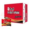 康师傅 方便面 经典红烧牛肉面103g*24袋 泡面袋装整箱速食 方便食品 实拍图