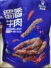 科尔沁蜀香牛肉麻辣味400g 盒装 休闲特产即食零食 夜宵解馋牛肉干肉脯 实拍图
