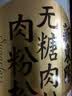 新東陽无糖原味肉松213g罐装不添加蔗糖中老年人拌饭零食中秋送礼 实拍图