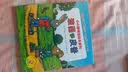 波西和皮普绘本经典套装（套装共7册）0-4岁低幼启蒙情绪管理绘本，在熟悉的生活场景中培养宝宝好性格 早教启蒙 实拍图