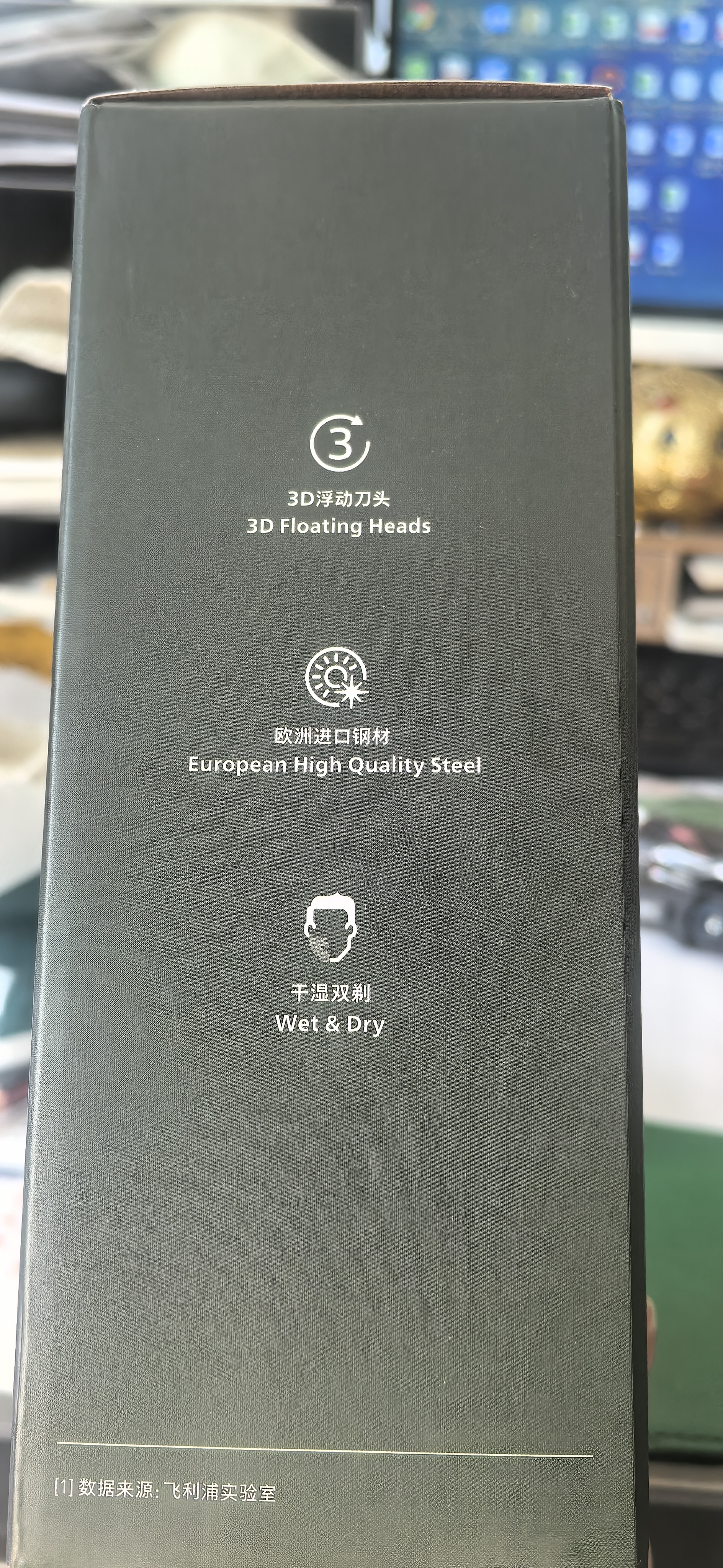 飞利浦【中秋礼品】新款自营男士电动剃须刀新一代旋风1系刮胡刀 风驰切剃3D浮动刀头 生日送男生老公 实拍图