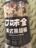 口味全 美式海盐黑胡椒粒研磨碎粉瓶148g家用西餐牛排鸡胸肉烧烤健身餐 实拍图