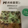美味壹客星空莓野全麦吐司800g厚切营养早餐面包无蔗糖减肥减脂代餐整箱 实拍图