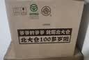 北大仓部优经典1984 酱香型白酒 50度 500mL*6瓶 整箱装 纯粮 酱香口粮 实拍图