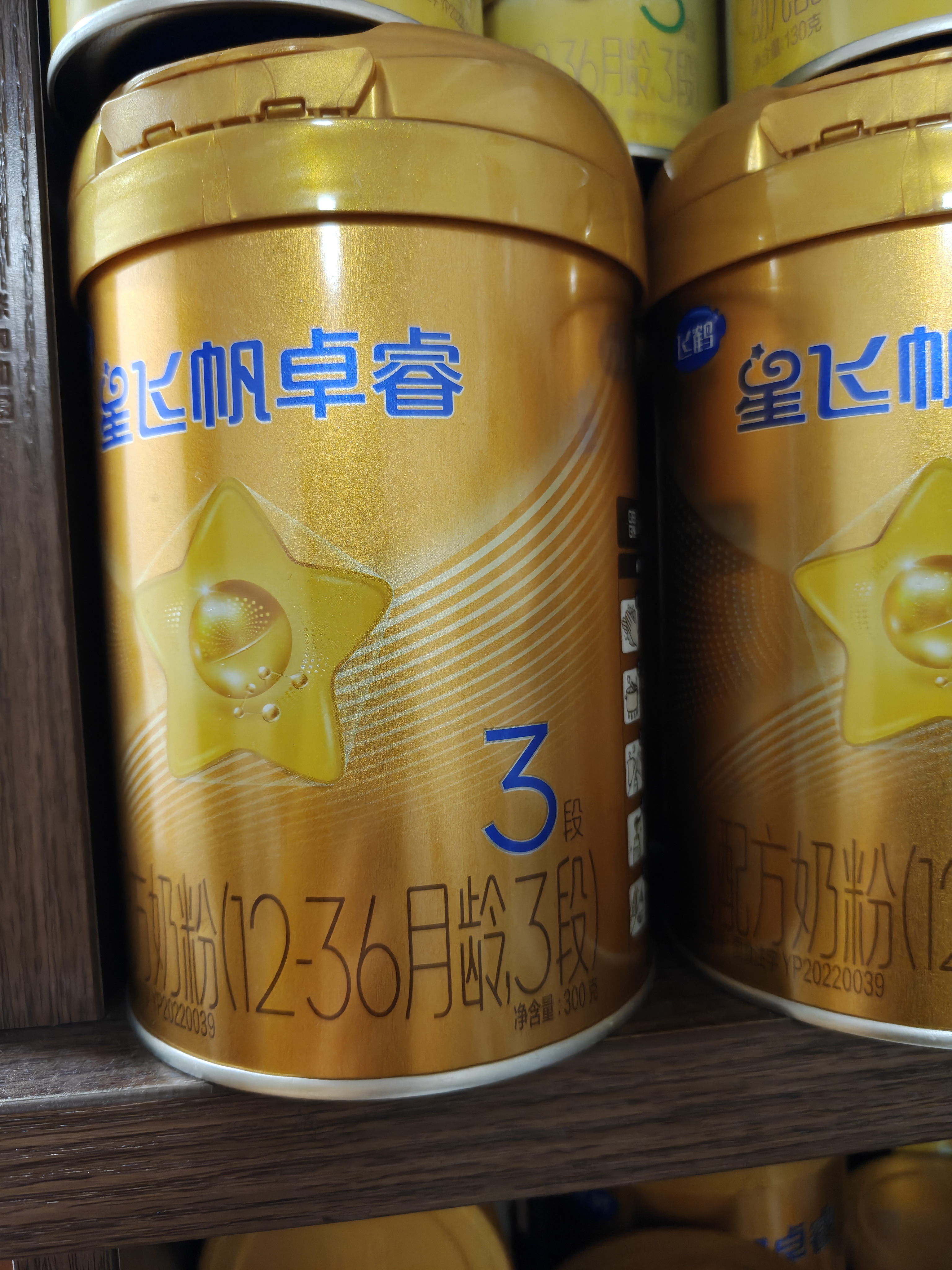 飞鹤星飞帆卓睿2段幼儿配方奶粉6-12月130g乳铁蛋白7种HMO益生菌礼盒 实拍图