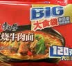 康师傅方便面 大食袋红烧牛肉面五连包138g*5 泡面袋装速食 方便食品 实拍图