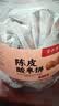 半山农陈皮酸枣糕500克【独立袋装】老人零食酸枣饼江西特产休闲零食 实拍图