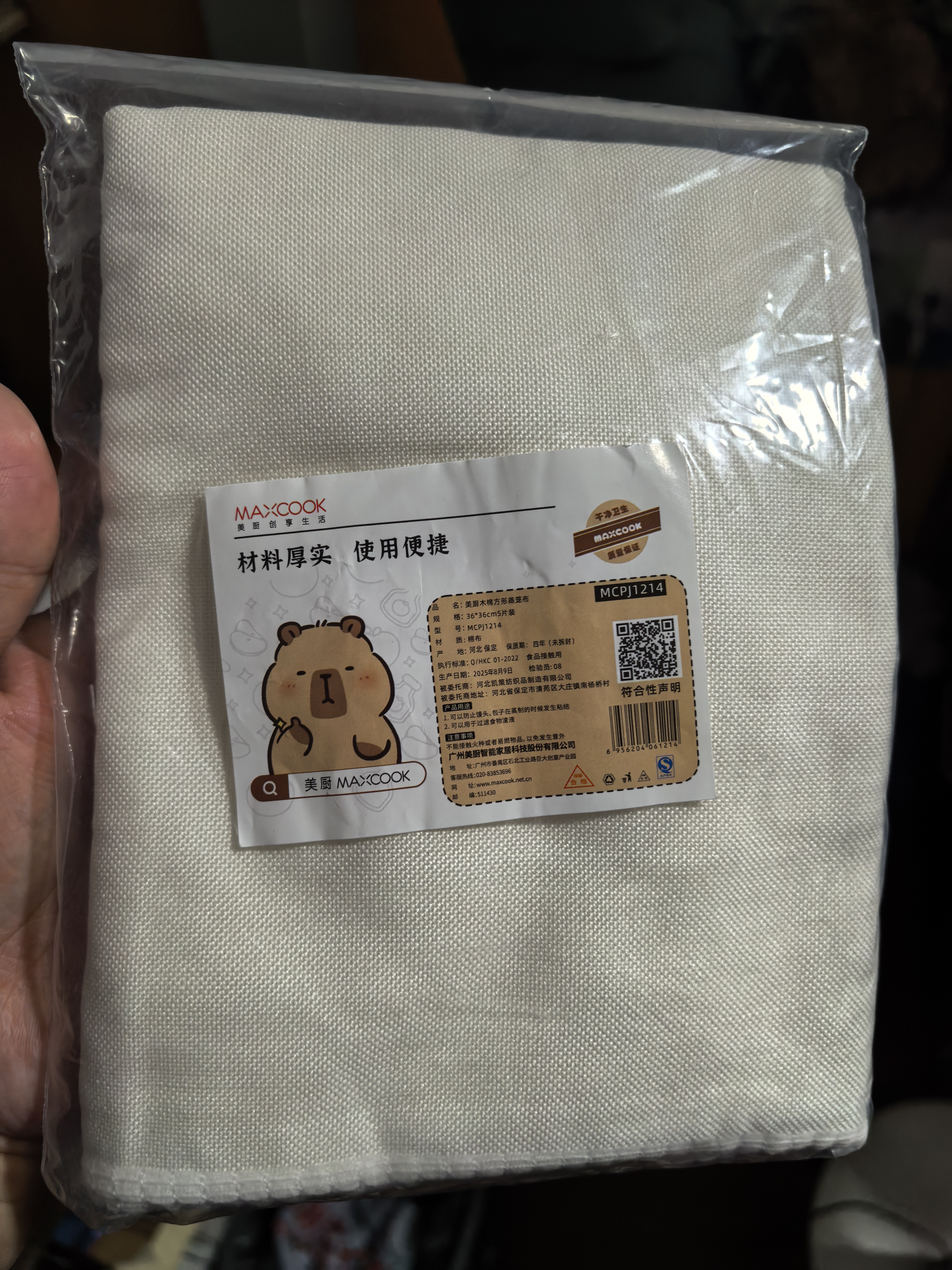 美厨（MAXCOOK）蒸笼布 蒸馒头布笼屉布 方形36cm 5片装MCPJ1214 实拍图