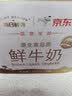 每日鲜语鲜牛奶4.0g蛋白质 211ml*6 家庭必备  巴氏杀菌乳 低温奶 实拍图