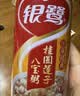 银鹭【节日礼盒】速食方便早餐桂圆莲子八宝粥360g*12罐代餐送礼 实拍图