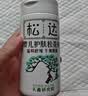 松达爽身粉婴儿宝宝舒缓爽身护臀腌脖子腋下屁屁痱子粉松花粉52g 实拍图