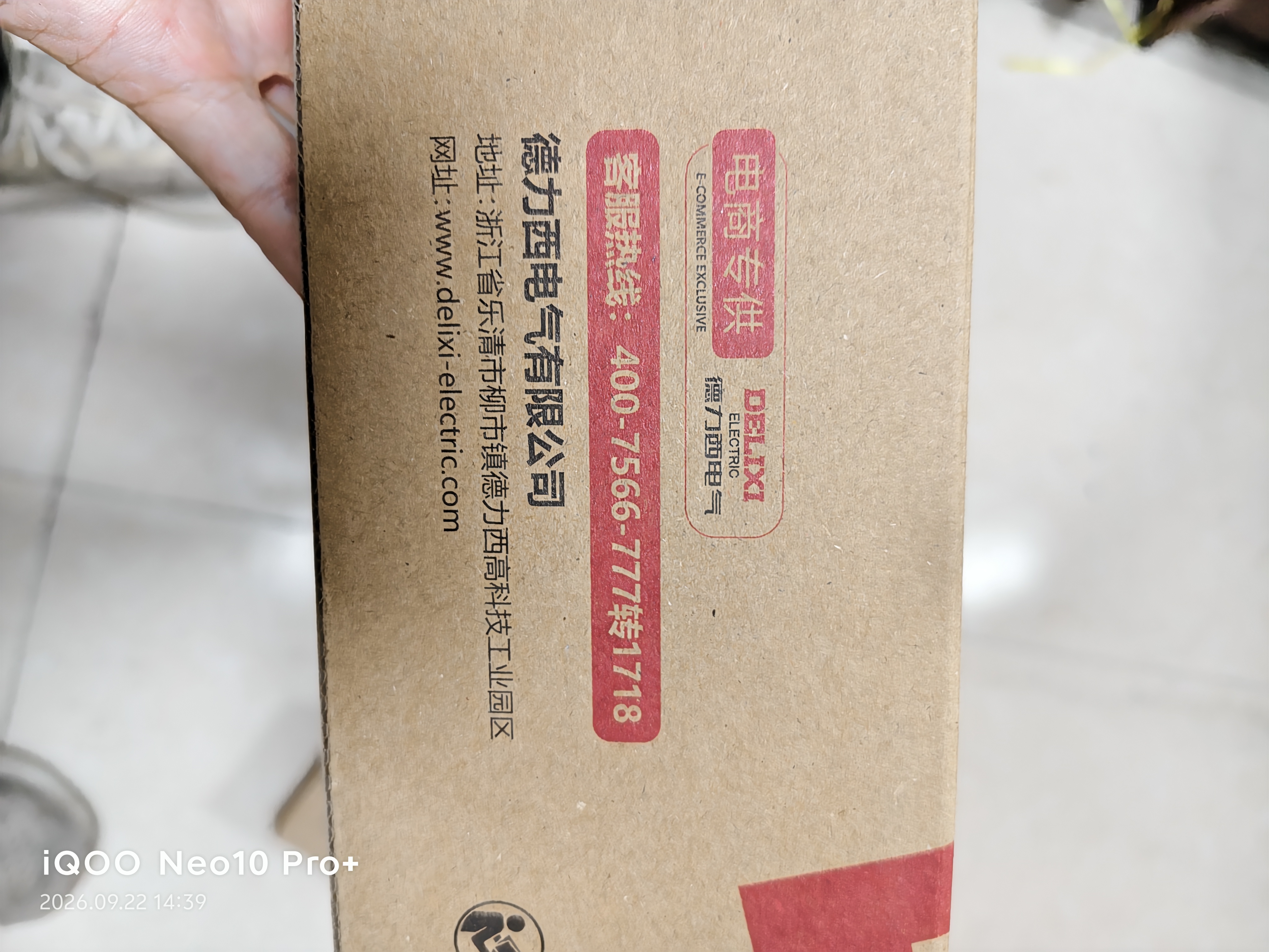 德力西电气金属探测器安检仪手持式手机探测仪考场酒店机场地铁 实拍图