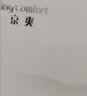 格力京爽 1.5匹 国风高颜值 新一级能效超省电 十年整机包修 纯铜管挂机 KFR-35GW/(35587)FNhAd-B1 实拍图
