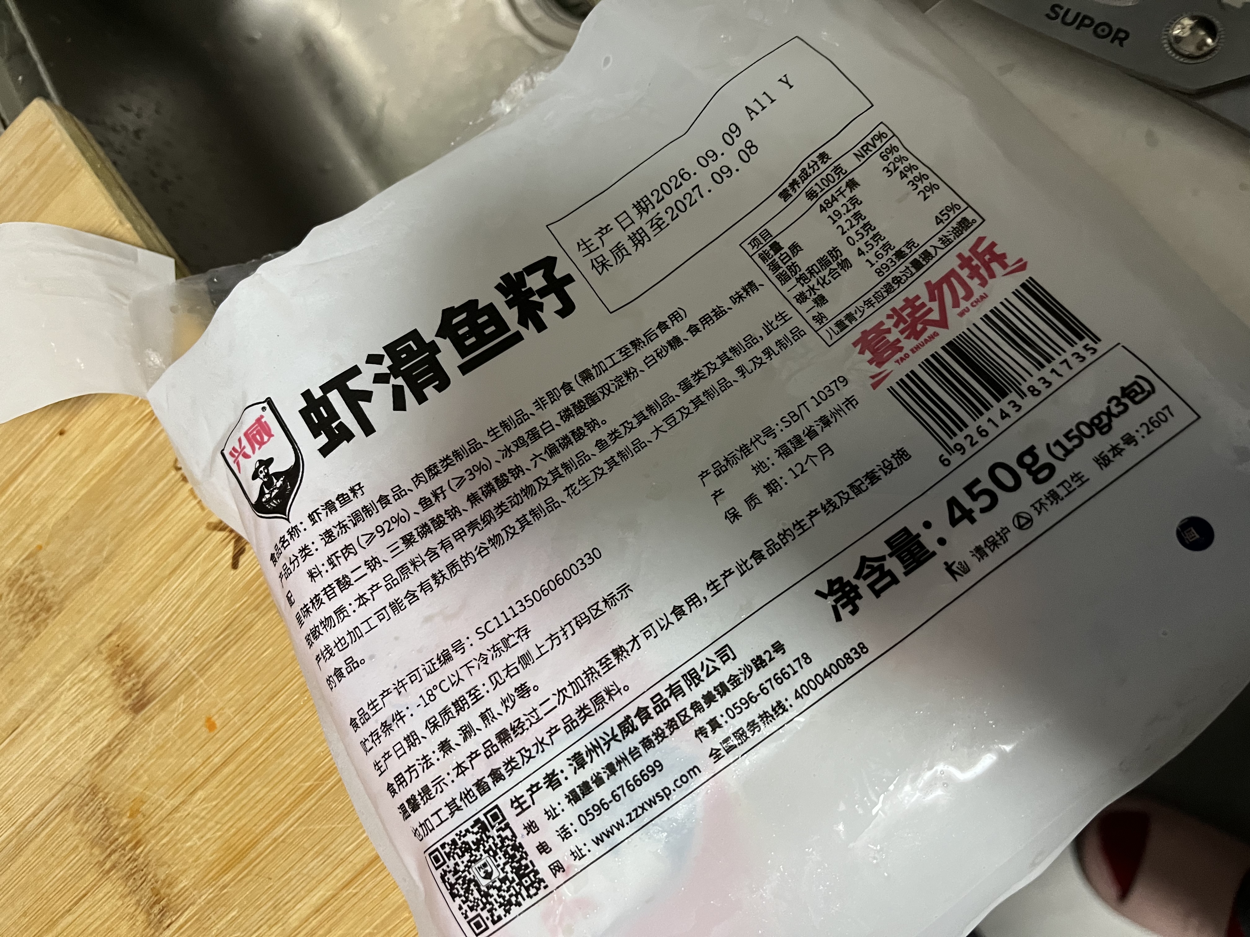兴威（XINGWEI）150g虾滑*3袋(95%虾肉含量)虾丸子火锅食材早餐虾饼关东煮烧烤 晒单实拍图
