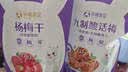 孕味食足酸味梅子组合5种孕妇可吃零食话梅酸枣西梅话梅果干送礼礼盒550g 实拍图