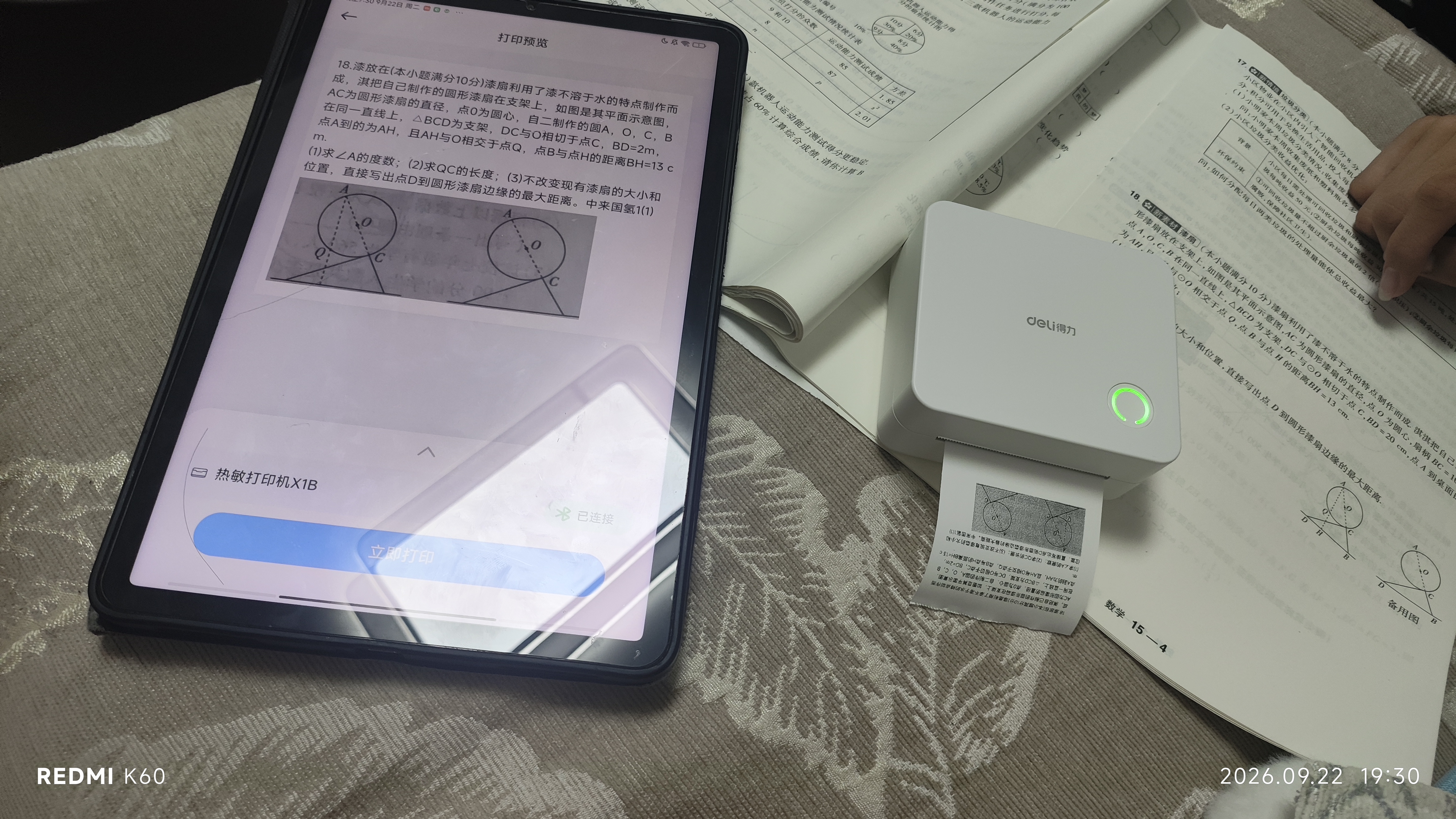 得力（deli）X1B学习错题打印机 作业整理学生开学文具礼物家用便携热敏标签照片打印机2英寸 203dpi高清 实拍图