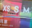 困困鸭彩虹耳塞睡眠睡觉专用隔音神器防噪声女生高中生降噪 全尺码12枚 实拍图