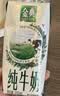 伊利【新鲜日期】金典纯牛奶200ml*24盒3.6g乳蛋白礼盒装 实拍图