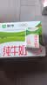蒙牛【新鲜日期】全脂纯牛奶250ml*21盒 3.2g蛋白 送礼优先 实拍图