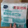 海氏海诺一次性医用外科口罩100只 灭菌级医用口罩成人防尘口罩保暖防晒 实拍图