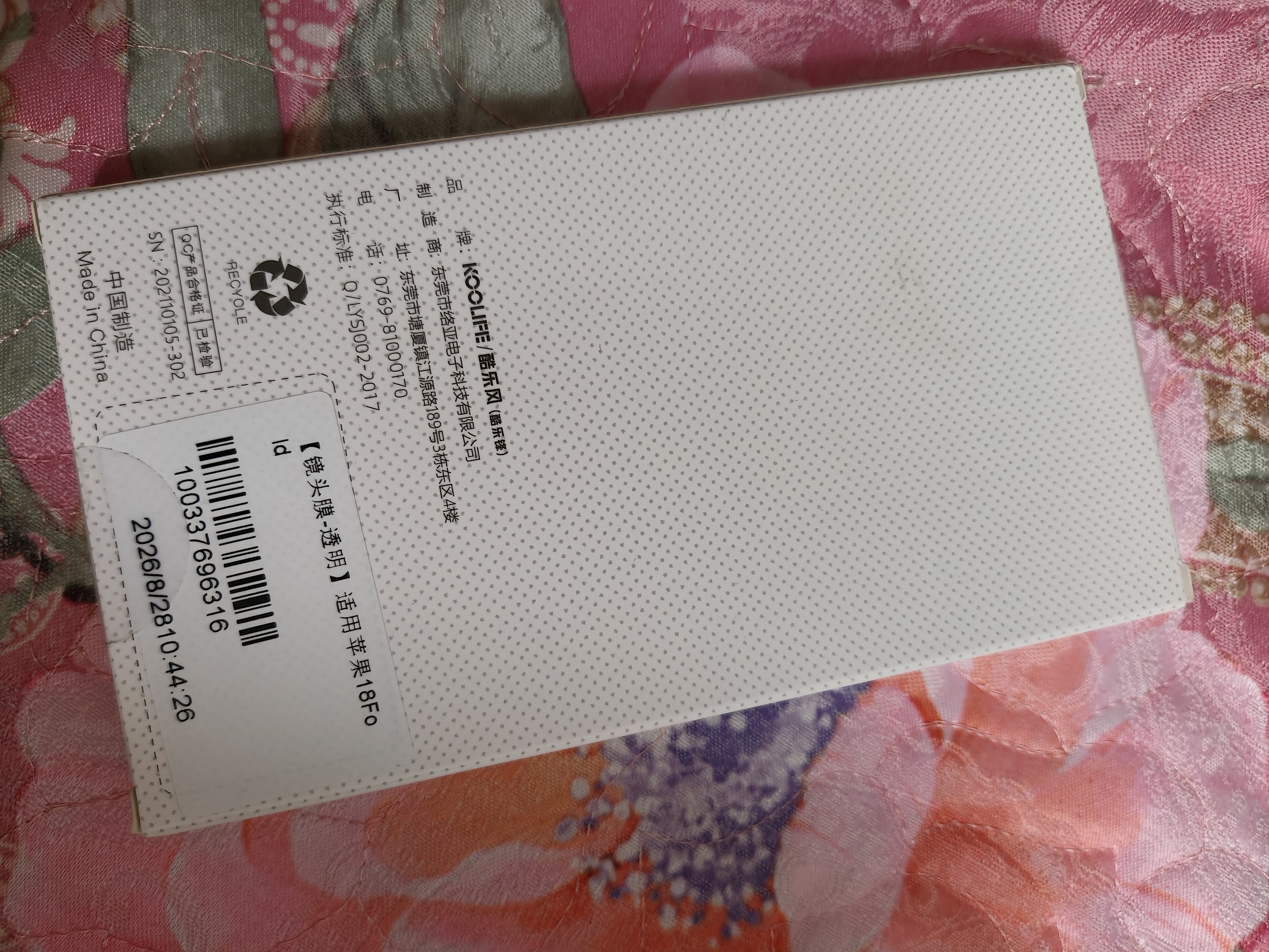 KOOLIFE【AR增透-透明】适用苹果iPhoneDuo镜头膜相机镜头圈手机摄像头保护贴膜高清钢化玻璃防摔防指纹 实拍图