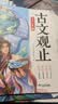 斗半匠 古文观止青少年版 中小学课外阅读经典选读书籍古诗词文言文注释注解翻译漫画注音版【全5册】 开学季 实拍图