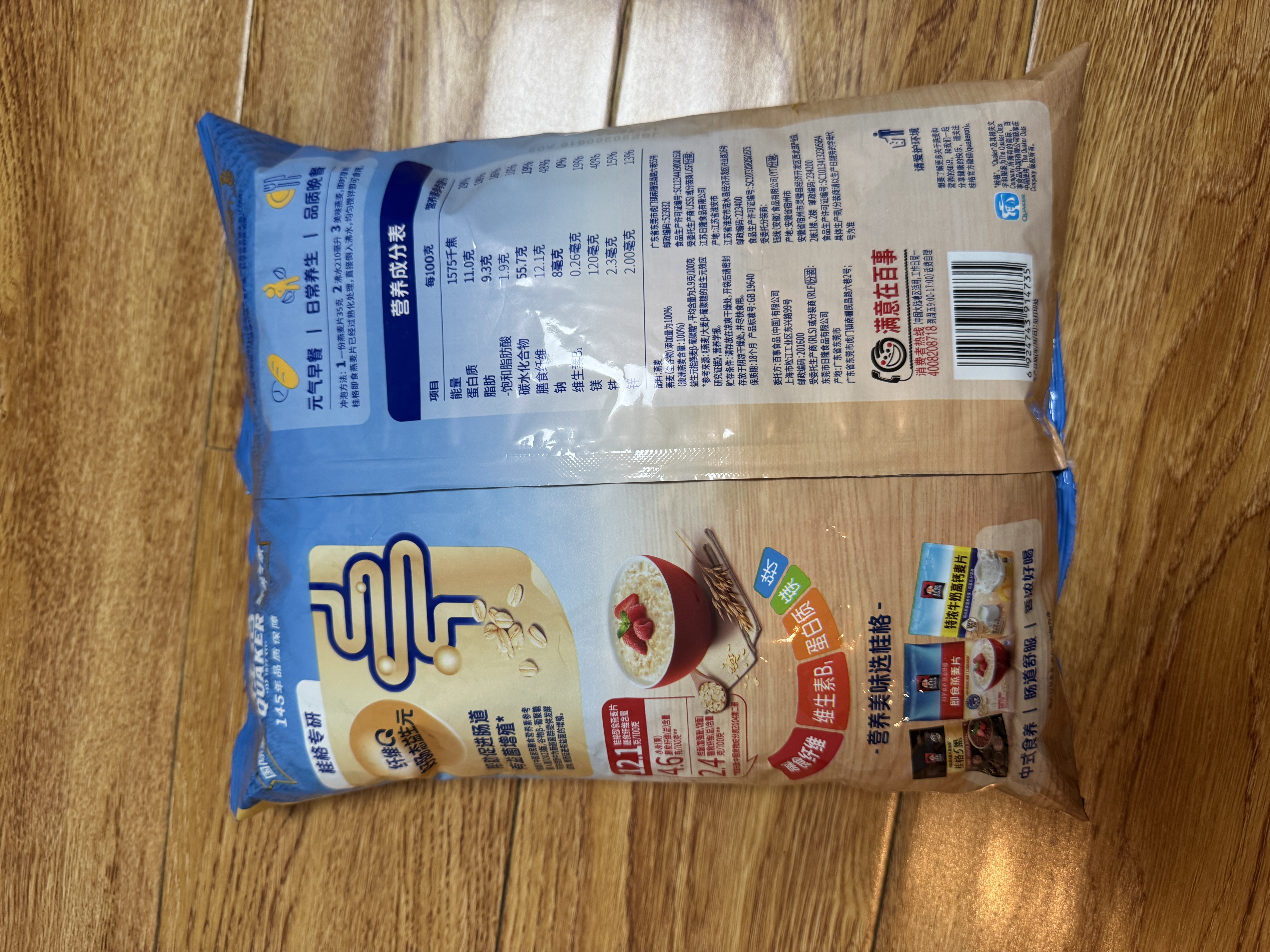桂格（QUAKER）即食燕麦片1478克 营养早餐 膳食纤维 零添加白砂糖 实拍图