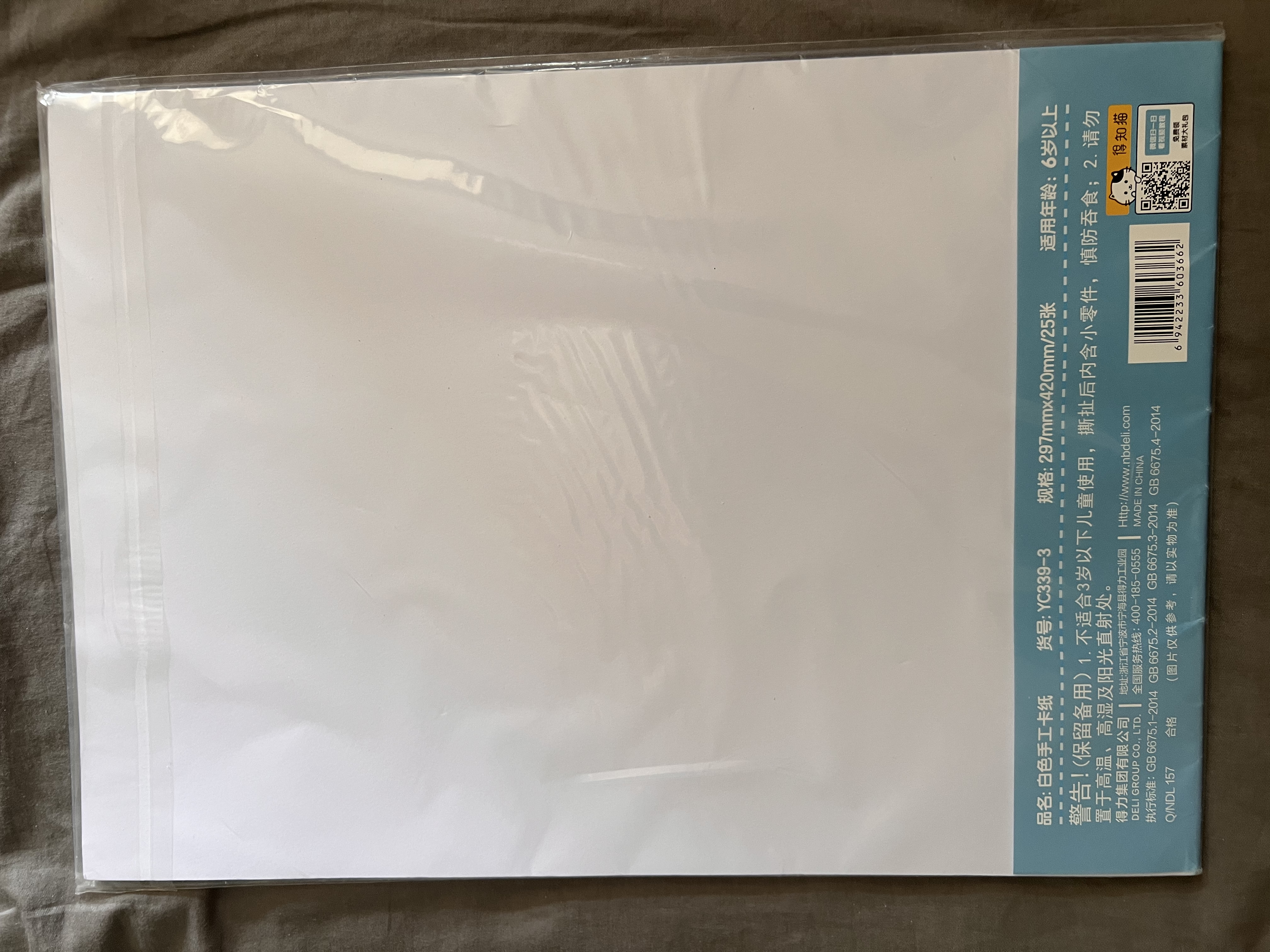 得力（deli）25张A3荷兰白卡纸硬纸 马克纸折纸美术绘画涂鸦加厚手工DIY手绘纸 儿童儿童节开学文具生日礼物 实拍图