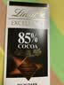瑞士莲【官方正品】特醇排块85%进口黑巧100g休闲零食减脂礼物糖巧克力 实拍图