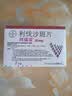 【原研进口】拜瑞妥 利伐沙班片 20mg*7片/盒 实拍图
