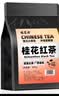 福茗源茶叶 桂花红茶 浓香型新茶红茶包泡袋茶暖饮奶茶包袋装500g口粮茶 实拍图