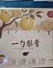 小碗良食枇杷秋梨膏一勺梨膏婴幼儿儿童秋梨膏正宗无添加独立勺装冲调谷物 【销售爆款】梨膏4盒520g（13g*10勺/盒） 实拍图